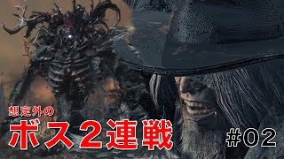 【初見プレイ】Bloodborne #02【ゲーム実況】