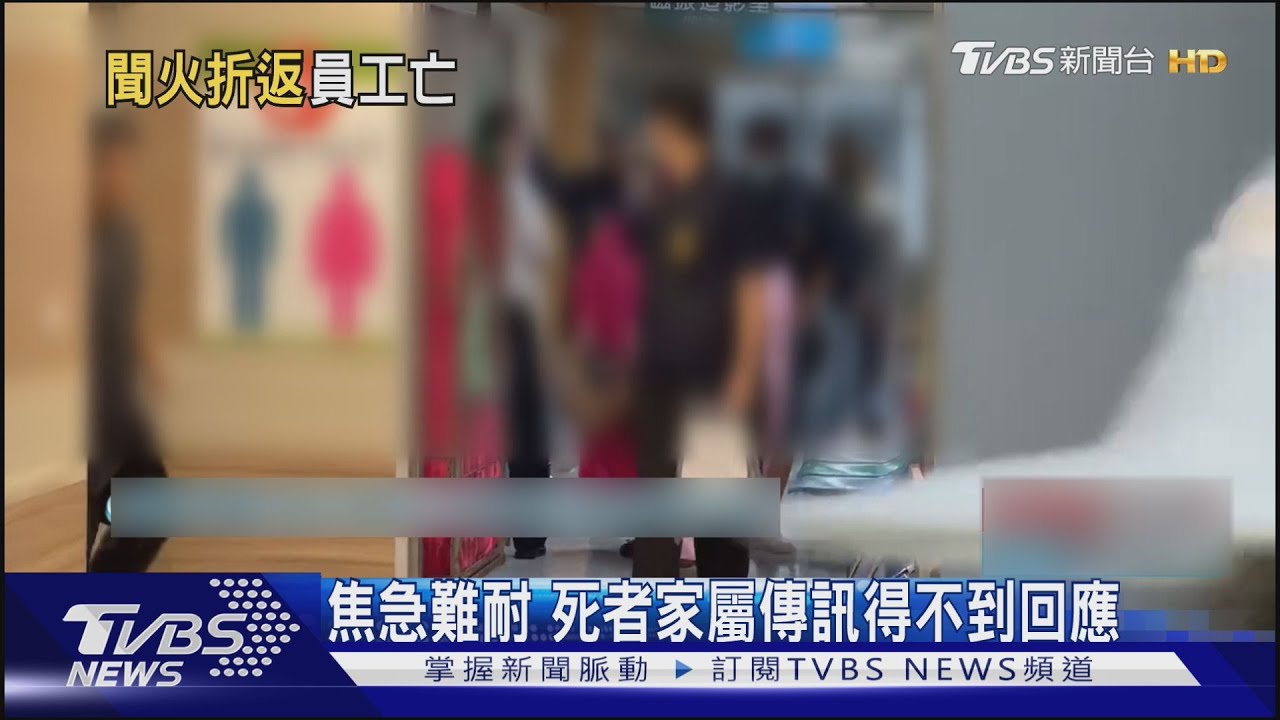 安泰醫院員工殉職 盡忠職守到最後一刻