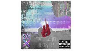 יש מכות