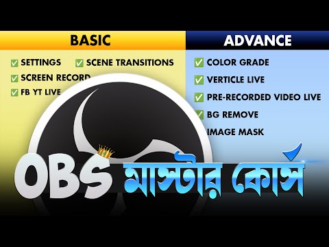 ১ ভিডিওতেই OBS Studio ফুল বাংলা প্রিমিয়াম কোর্স | OBS Studio Full Tutorial [Basic to Advance]