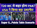 T20 World Cup 2027 USA Vs Namibia Highlights USA की जीत ने बढ़ाई Pakistan �
