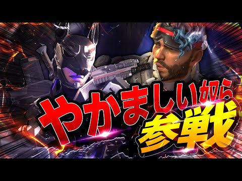 久しぶりだな…！”あの”やかましい３人のフルパランクが相変わらずおもろすぎるwww【ApexLegends】【前編】