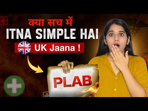 PLAB Exam Full Details | PLAB 1 & PLAB 2 Explain