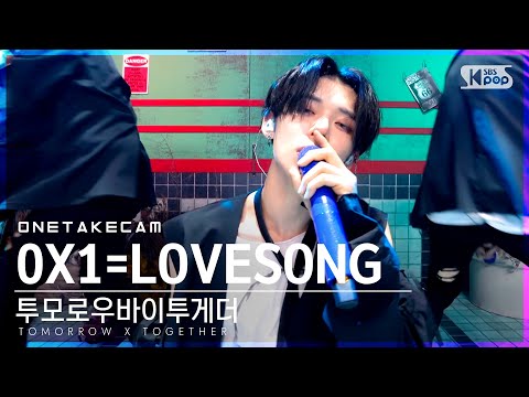 [단독샷캠] TXT '0X1=LOVESONG (I Know I Love You)' 단독샷 별도녹화│TXT ONE TAKE STAGE│@SBS Inkigayo_2021.06.06.