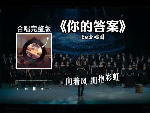 Ni de Da An 你的答案