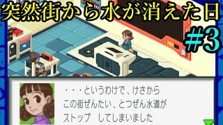 【ロックマンエグゼ アドバンスドコレクション】ネットの世界を、思い出と共に全力で駆ける！ Part3