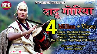 Dadu Goriya  Latest Garhwali Song 2018  Kanta Pras