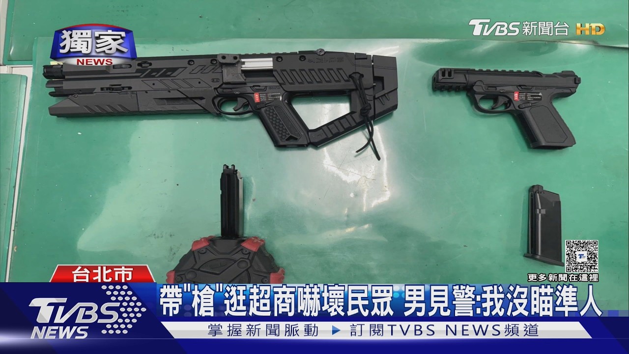 獨家影音/35歲男帶「2槍」進超商嚇壞民眾 見警稱:我沒瞄準人