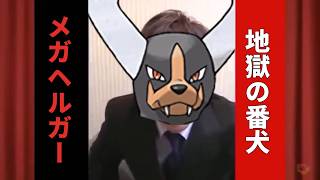 1体で受けループを破壊するのはこの男～！【ポケモンチャンピオンズ】
