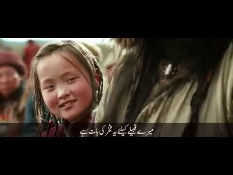 Mongol Movie/ the rise of Genghis Khan Full Movie in Urdu and Hindi subtitles Mongol empire