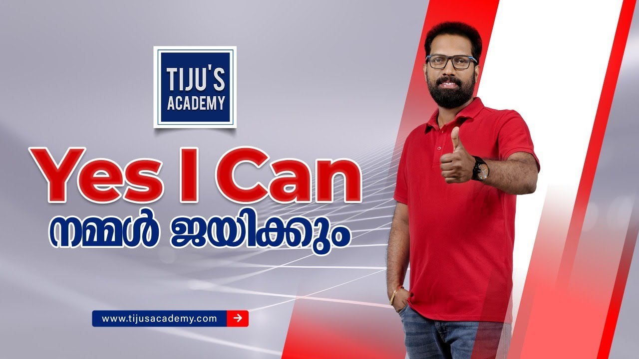 Tiju's Academy Video