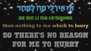 Yashanti | יָשַׁנְתִי  ~  Yael Naim | יָעֵל נָעִים