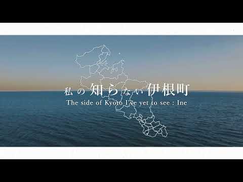 The side of Kyoto I’ve yet to see: Ine