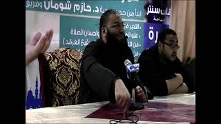 صورة فقه العمرة في ( 3 ) كلمات | #عمرة_التربية_1 | د . حازم شومان