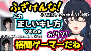 ナウマンコーチにキレ方の成長を褒められるも、直後に正しくないキレ方をしてしまうのせさんｗ【V最協/ スト6/一ノ瀬うるは/ナウマン/ぶいすぽ/切り抜き】