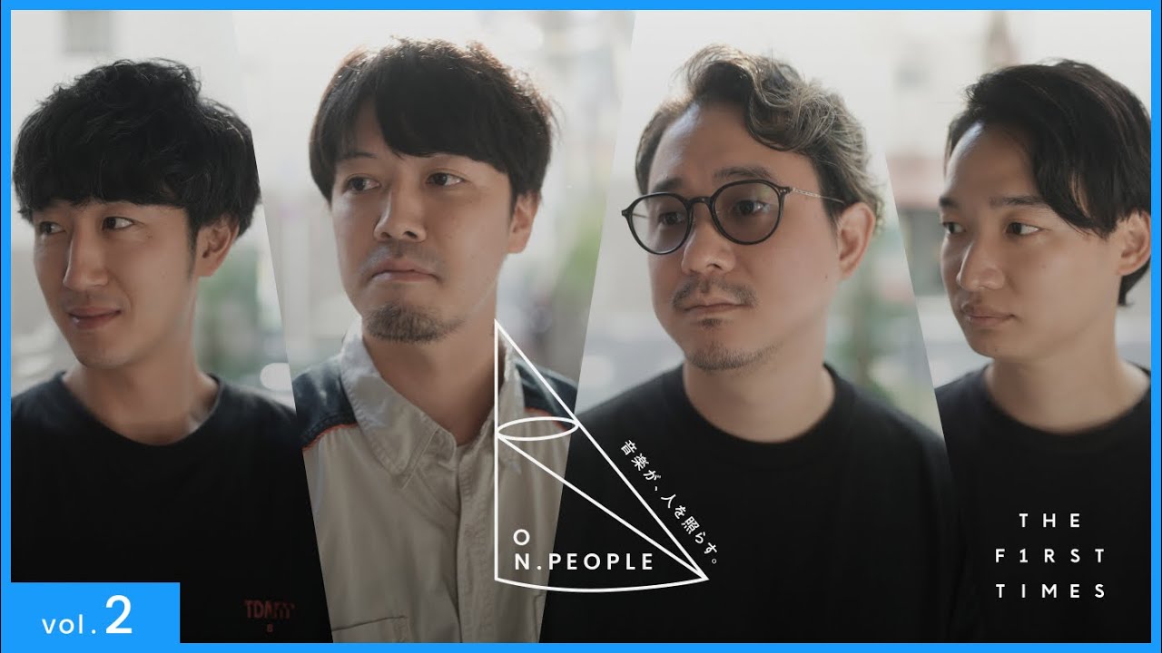 YOASOBI、MAISONdesを手掛けたスタッフが集まり作られた新レーベル「Echoes」とは？Vol.2 【ON.PEOPLE / Echoes】