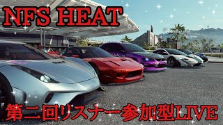 NFS HEAT　 第２回　あなたの車見せて下さい！