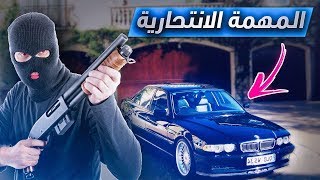 قصة : سرقت سيارة ابوي في رمضان !! قصة : سرقت سيارة ابوي في رمضان !!