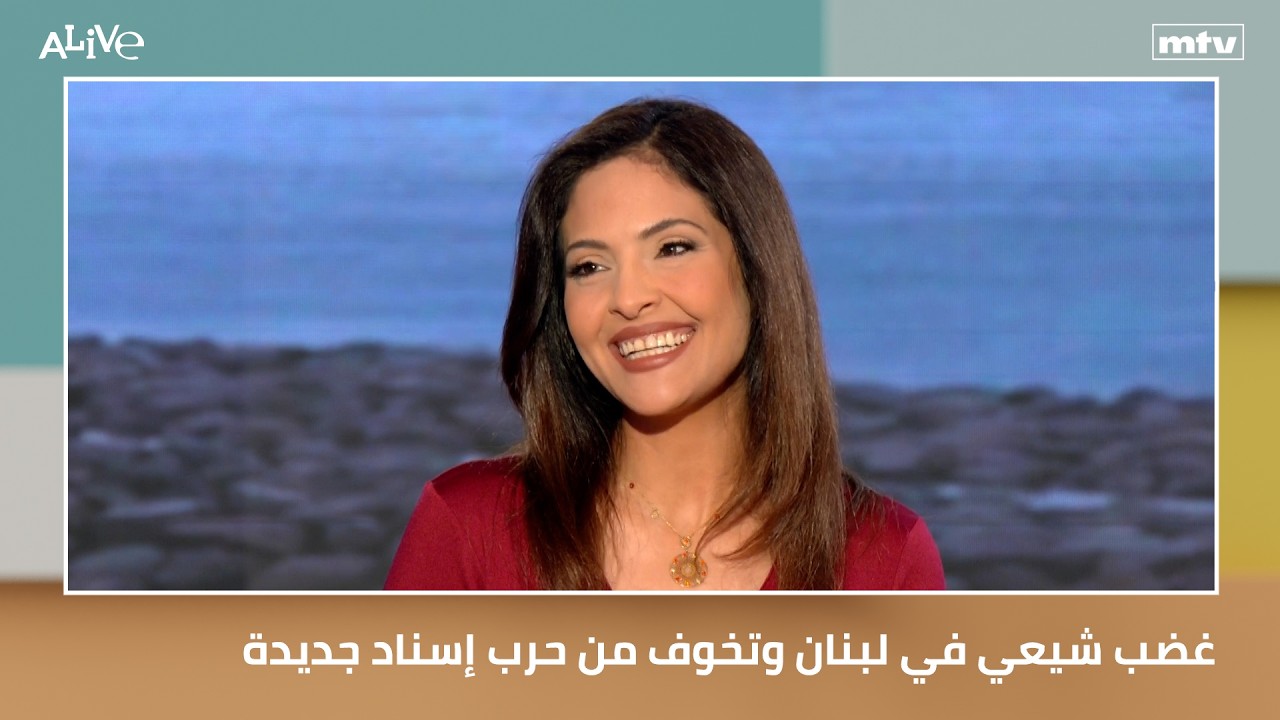 غضب شيعي في لبنان وتخوف من حرب إسناد جديدة