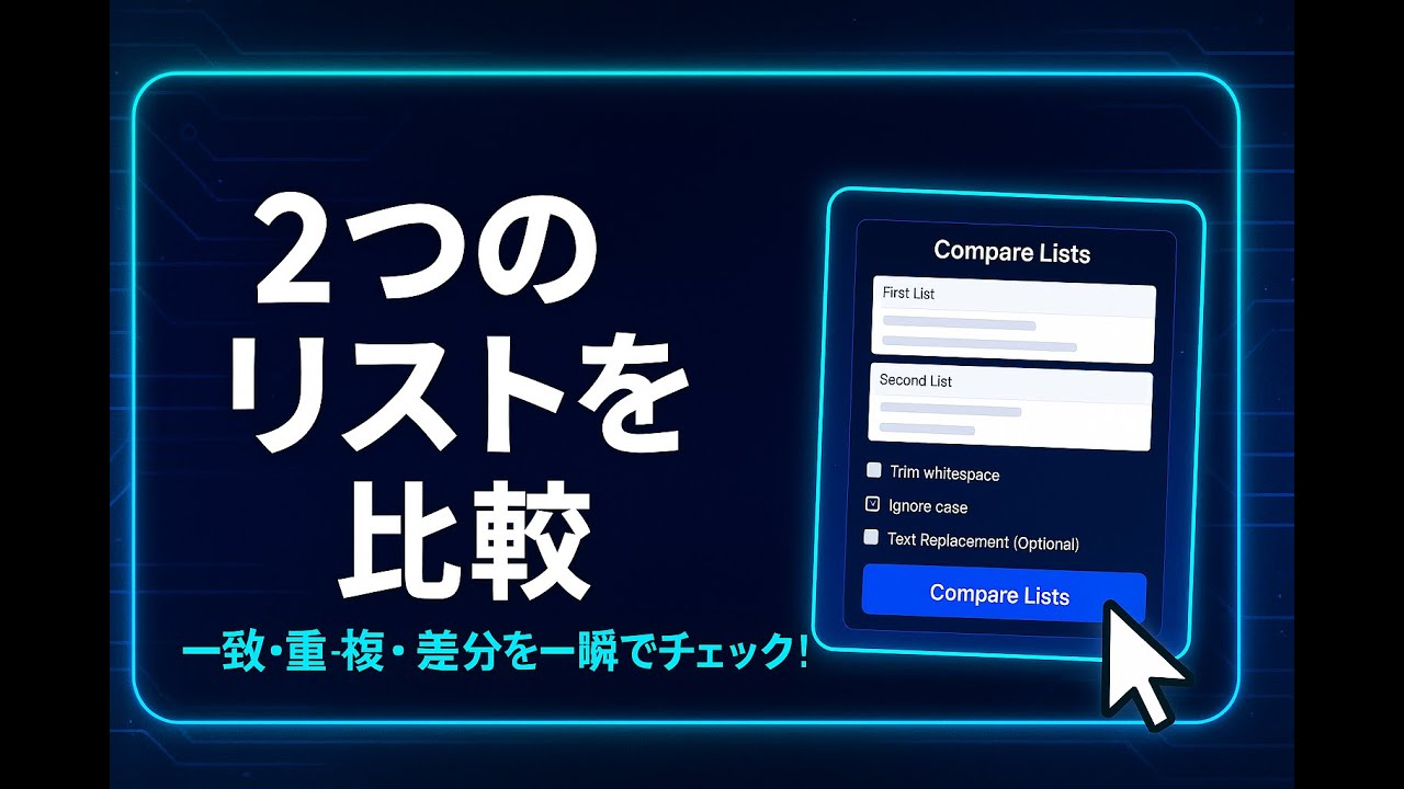 ビデオチュートリアル
