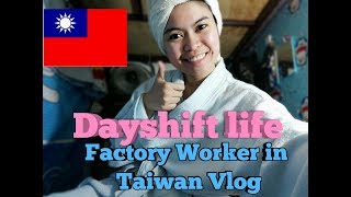 DAYSHIFT ROUNTINE OF FACTORY WORKER IN TAIWAN(LABAN LANG :)