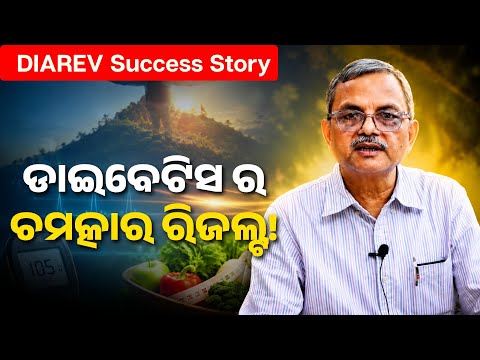DIAREV Camp Success Story — Fatty Liver Reversed