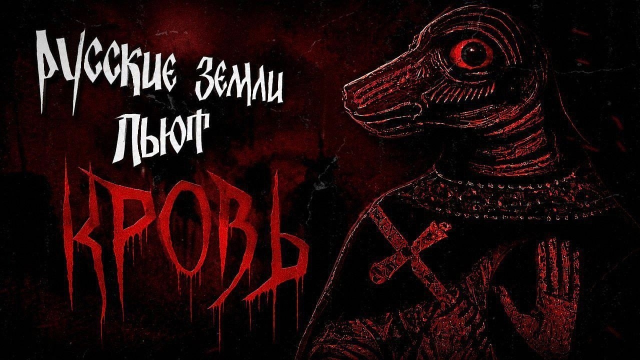 АЙСБЕРГ РУ КУЛЬТУРЫ УЖАСА (feat.Anonkahor, Снайкс, serezha168, висцераль, Wullator, rttnbstrd, etc.)