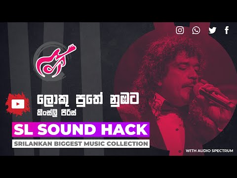 Loku Puthe Nubata - Kingsly Peiris (ලොකු පුතේ නුඹට - කිංස්ලි පීරිස්)