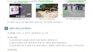 [초등과학 4-2 무료강의] 3. 그림자와 거울 ① 그림자가 생기는 조건은 무엇일까요?