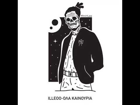 iLLeOo-ΟΛΑ ΚΑΙΝΟΥΡΓΙΑ