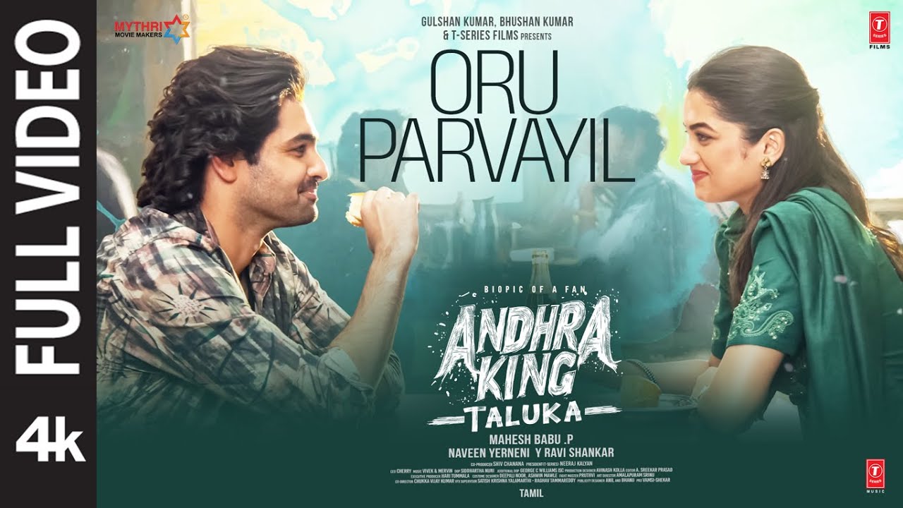 Full Video: Oru Parvayil | Andhra King Taluka | Ram P, Bhagyashri | Vivek-Mervin | Mahesh Babu