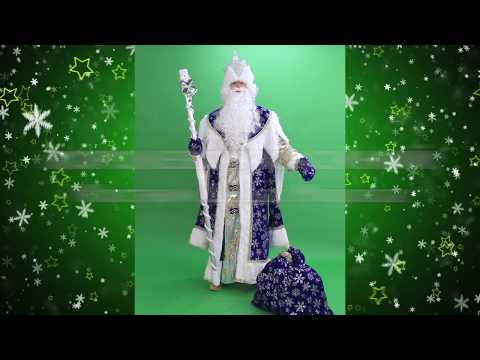 Костюм Деда Мороза «Королевский-синий»