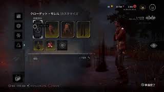 [DBD] 初心者のDead by Daylight練習中！