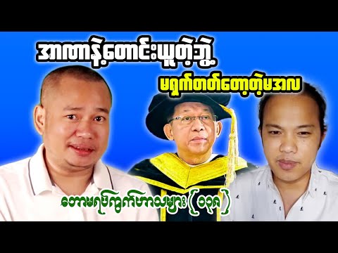 Academic Reputation Under Fire — A Public Reaction Breakdown