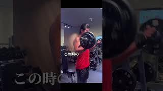 最短で腕を太くするためにやった事3選 #筋トレ #バルクアップ #de190 #腕トレ