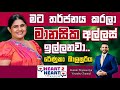 රේණුකා බාලසූරිය හදවතින් හදවතට renuka balasooriya heart to heart with kalum 🌷