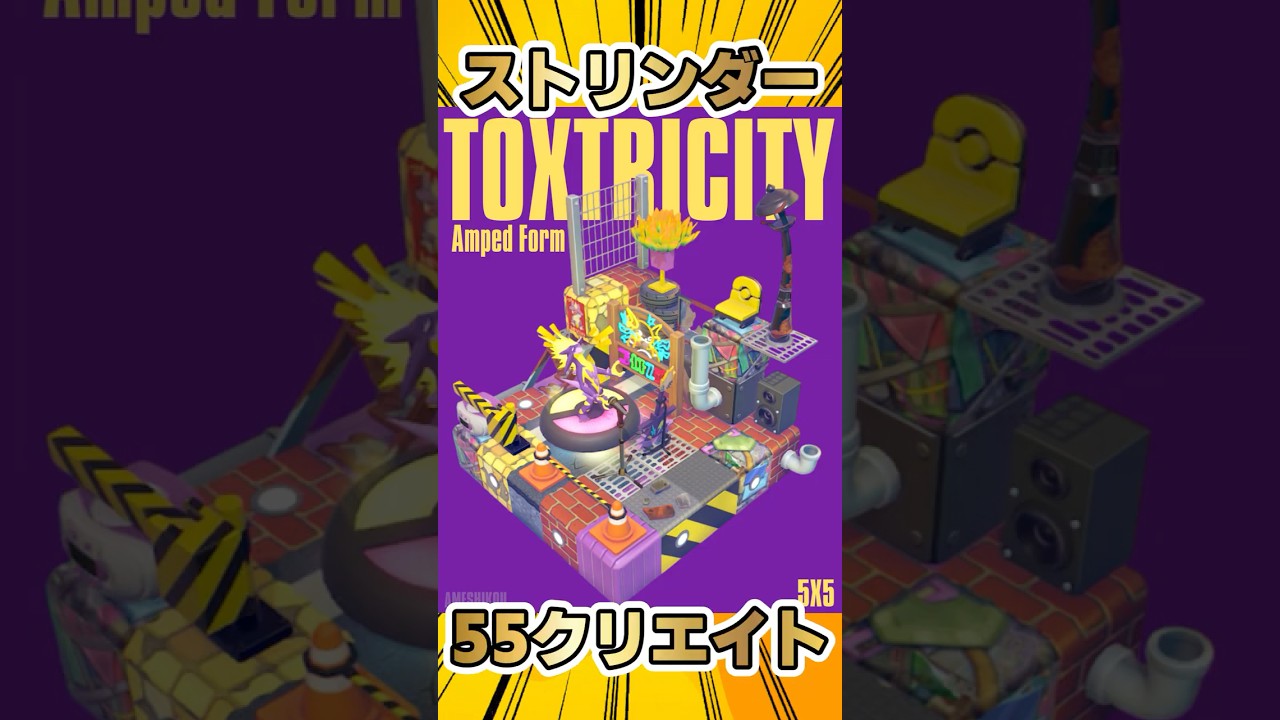 ぽこポケ55クリエイトでストリンダー(ハイの姿)建築しました #shorts