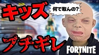 【フォートナイト】久しぶりにキッズと話したらブチギレられたｗｗｗ
