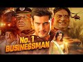 BUSINESSMAN Thriller Hindi Dubbed Full Movie Mahesh Babu Movie Kajal Aggarwal Puri Jagannadh