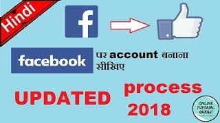 how to create facebook account | how to open facebook account | Hindi 2018 || Online Tutorial Guruji