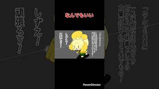 【スマブラ漫画】なんでもいい #shorts