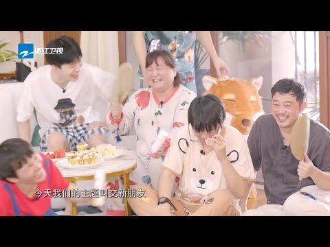 《青春环游记2》终极版预告！这样的轰趴你们觉得怎么样？| 精选花絮[浙江卫视官方HD]