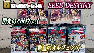 【2BOX】機動戦士ガンダムシールウエハースVol.5を2個箱買いしてみた！【にふぉるめーしょん】