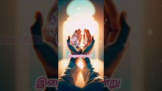 Download lagu Udhayame Nabi Udhayame☪️✨#nagoorhanifa#islamicsong#islamic#shorts mp3