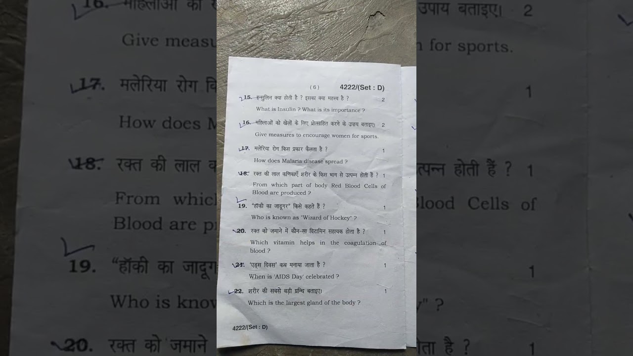 10th class hbse board 2019 physical health education paper