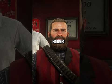 💰Можно ли потратить 1.000.000 $ в RDR 2 ? #shorts