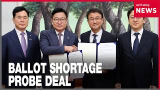 South Korea's ruling and opposition parties agree on special counsel probe into June ballot shortage
