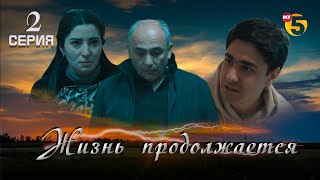 "Жизнь продолжается" теленовелла (2-серия)