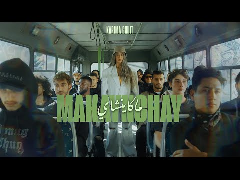 Karima Gouit - Makaynchay (EXCLUSIVE Music Video) | (كريمة غيث - ماكاينشاي (فيديو كليب