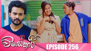 Visekari | Episode 256 - (2025-10-16) | ITN preview image